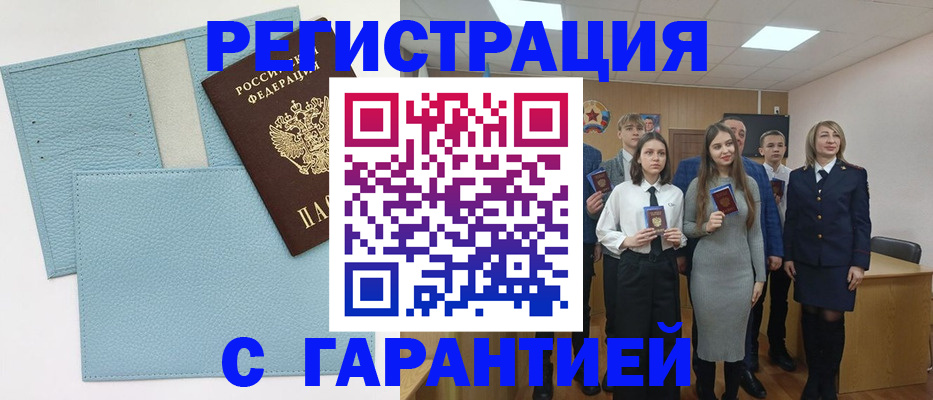 прописка законно в Бежецке