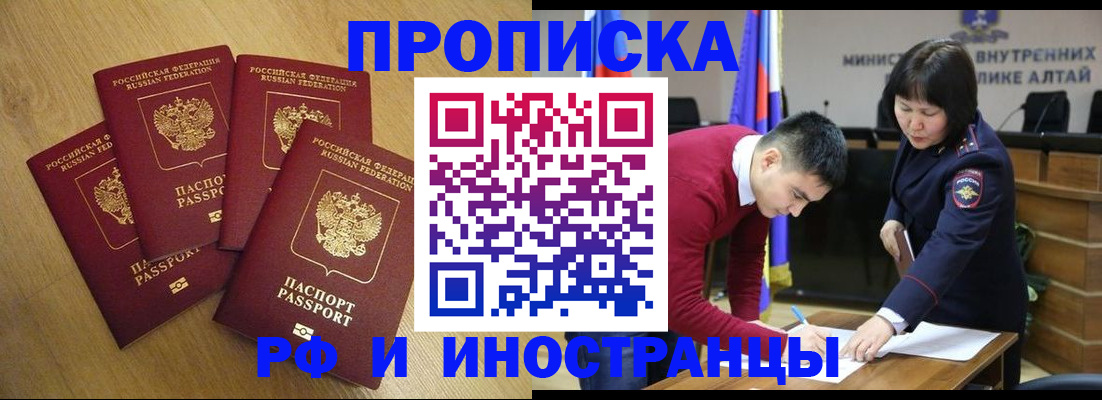 где прописаться в Бежецке