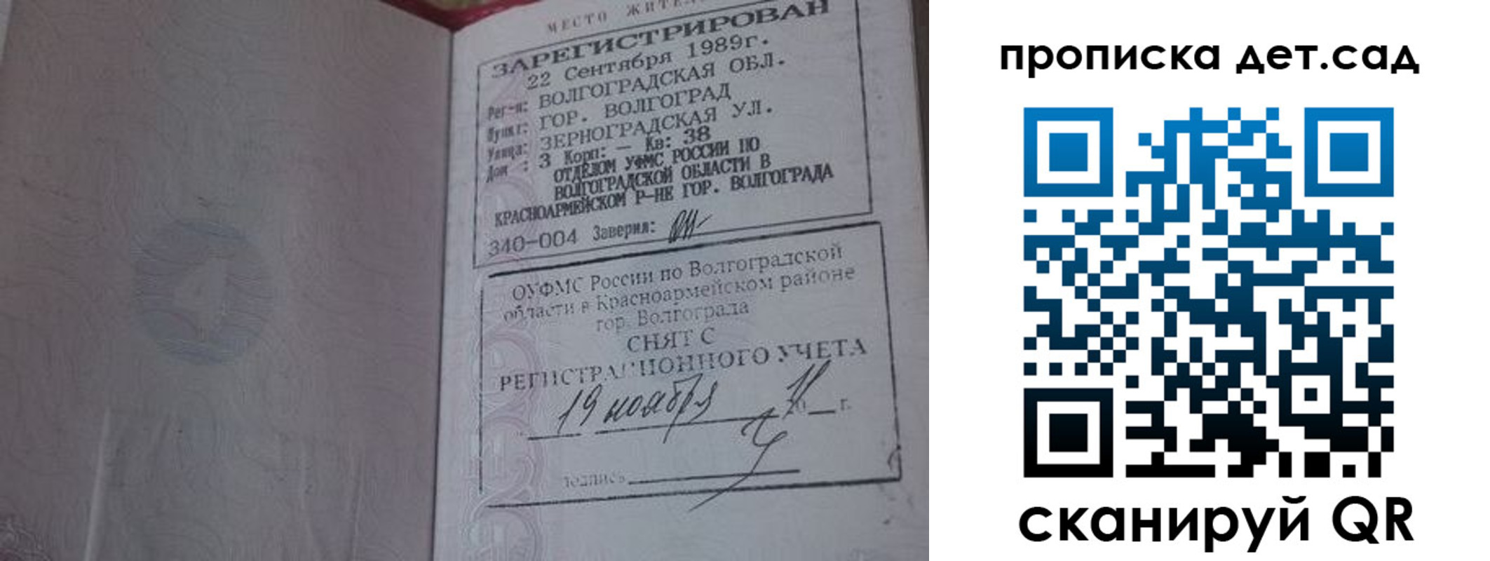временная регистрация законно в Бежецке