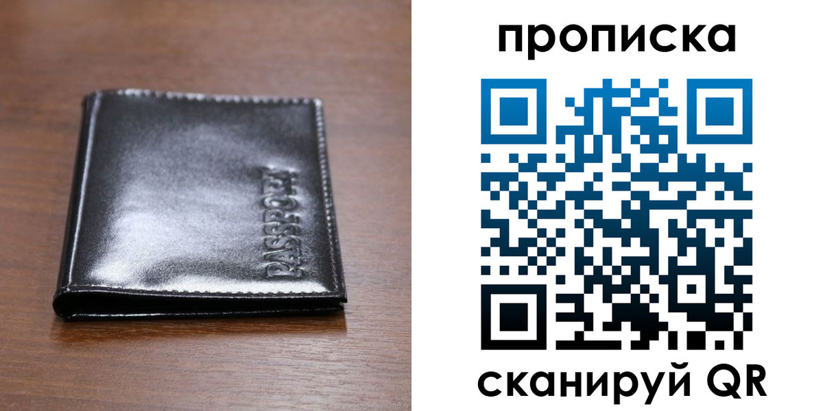 временная регистрация в квартире в Бежецке