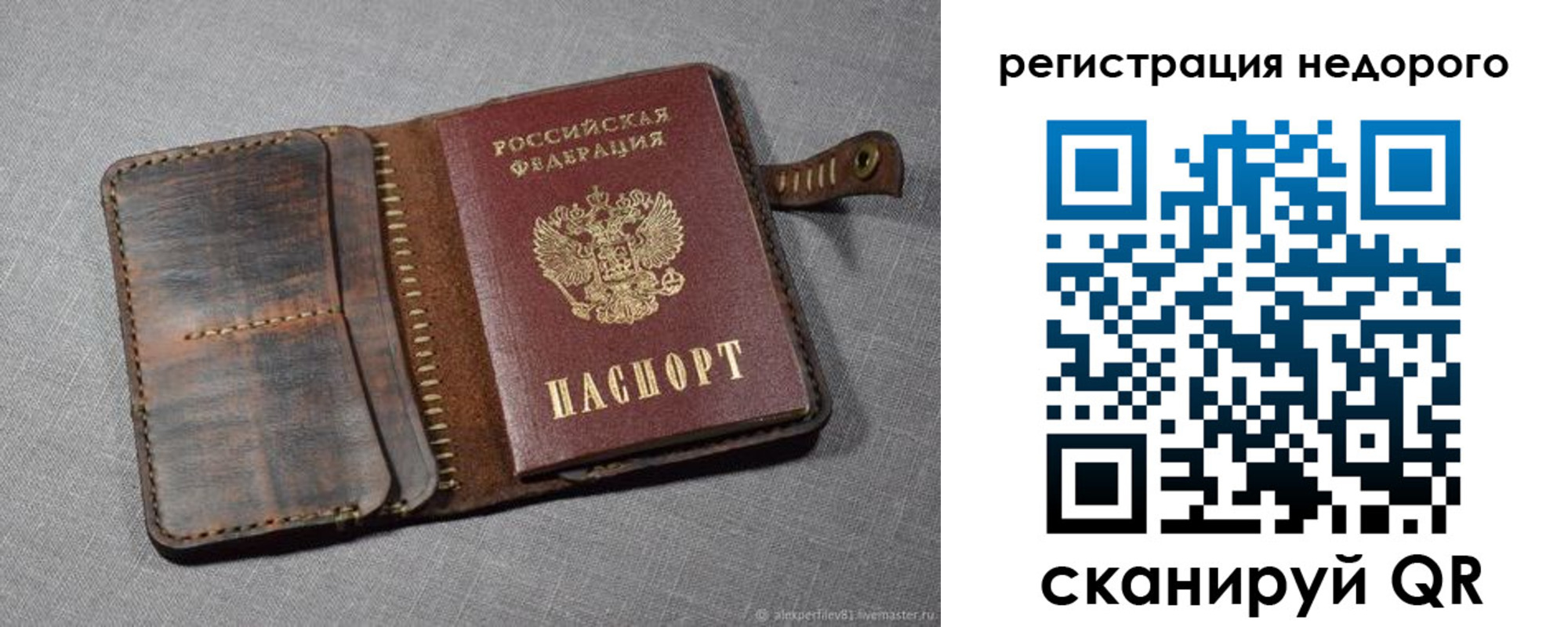 прописка в квартире в Бежецке