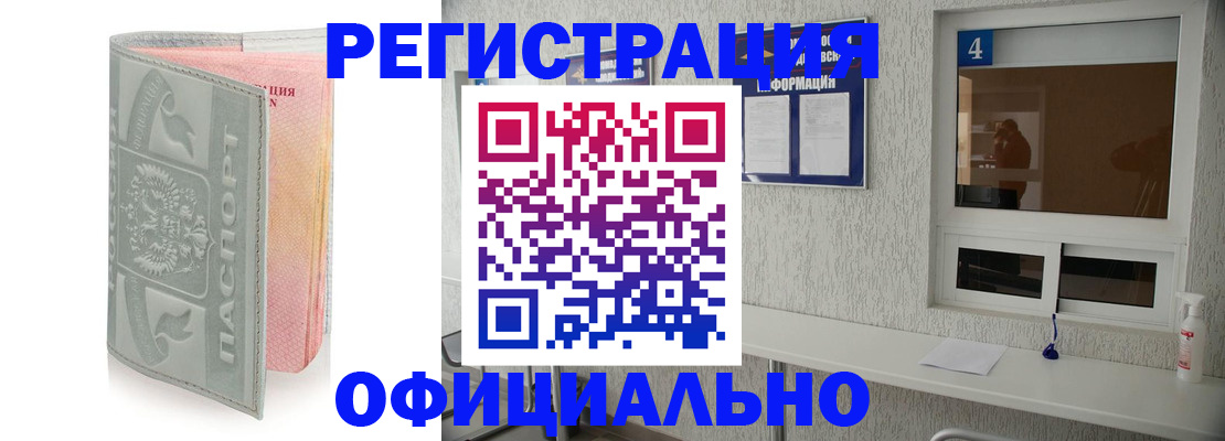 прописка иностранных граждан в Бежецке