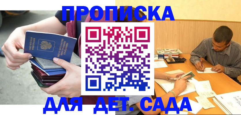 временная регистрация законно в Бежецке